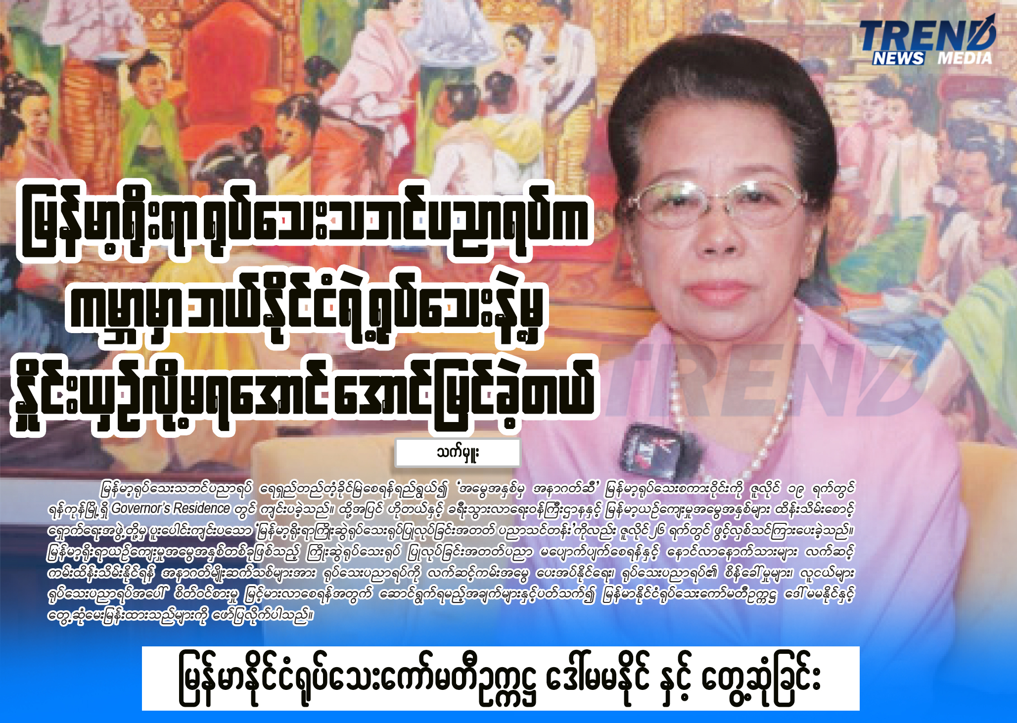 TP_News_Journal